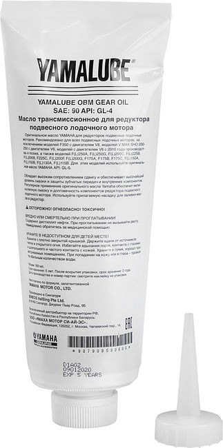 Масло Yamalube Gear Oil SAE 90 GL-4 (750 мл) 907-90BS8-07-00 90790BS80700