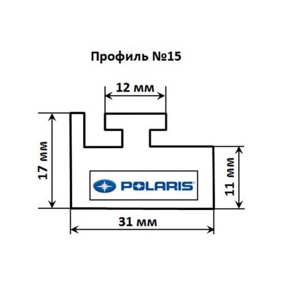 Склиз Garland для снегохода Polaris 15-5700-0-02-01 5521104 5521452 Белый
