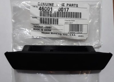 Ручка дверная квадроцикла Kawasaki KRX 1000 Teryx 46001-0017