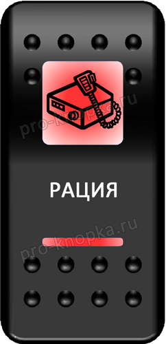 Переключатель, "Рация"  A6BB-6W000-05 Синий