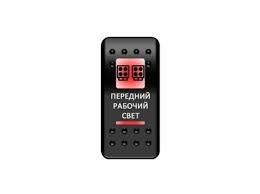 Переключатель кнопка Вкл-выкл (Передний рабочий свет) A6RR-6W000-19 A6GG-6W000-19 A6BB-6W000-19 Красная