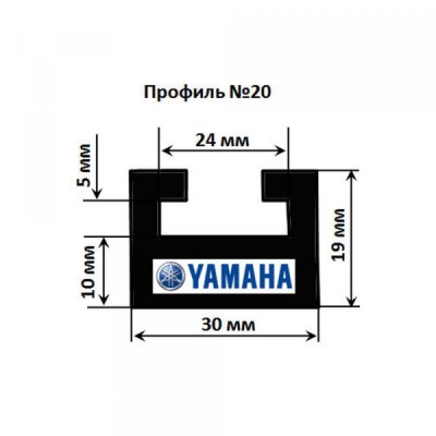 Склиз Garland 20 профиль 133,5 см для Yamaha 8CW-47421-00-00 8CW-47421-10-00 8CW-47421-20-00 8CW-47421-30-00 8ED-47421-00-00 20-5256-2-01-01-1
