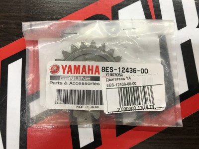 Шестерня (водяного насоса) помпы снегохода Yamaha Sidewinder SR Viper VK Professional 2 RS Venture TF RS Vector FX Nytro RS Rage 8ES-12436-00-00
