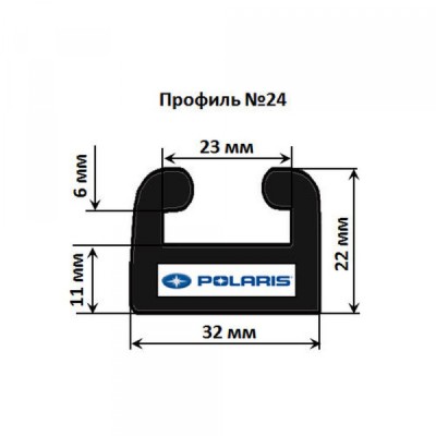 Склиз Garland 24 профиль 162,6 см для Polaris 5521580-309 5521581-309 5521595-309 5521633 5521633-070 5521633-309 5521674-309 24-6400-1-01-01 24-6400-1-01-00 Белый